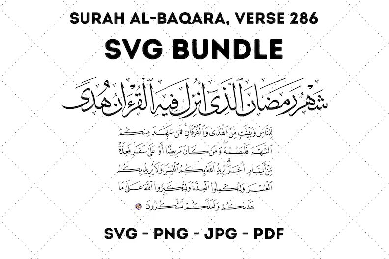 Qur'an Surah Al-Baqara Svg Bundle, Verse 286, Islam Svg, Png, Jpg, Pdf, SVG Vector digital, cricut decal Arabic print, Islamic stencil